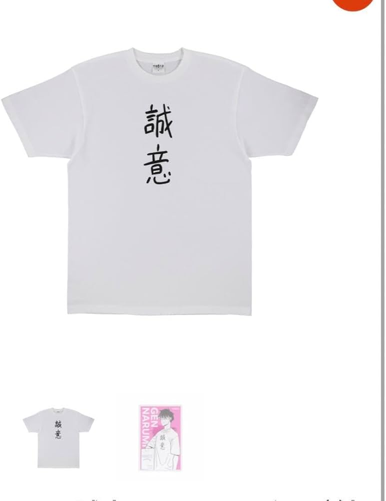 怪獣8号展 鳴海弦 誠意Tシャツ アクリルバッジ 怪獣8号展 鳴海弦 誠意Tシャツ アクリルバッジ - メルカリ